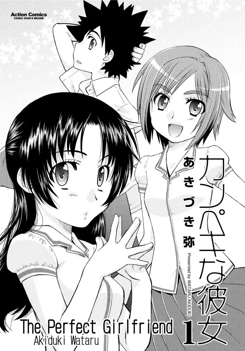 Kanpeki na Kanojo Chapter 1.006 3